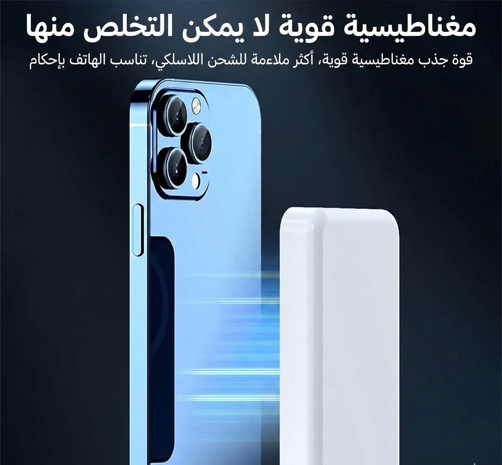 بنك طاقة مغناطيسي بسعة 10000 مللي أمبير مع شحن لاسلكي سريع لأجهزة iPhone 12 والإصدارات الأحدث - حامل متين بدون أسلاك