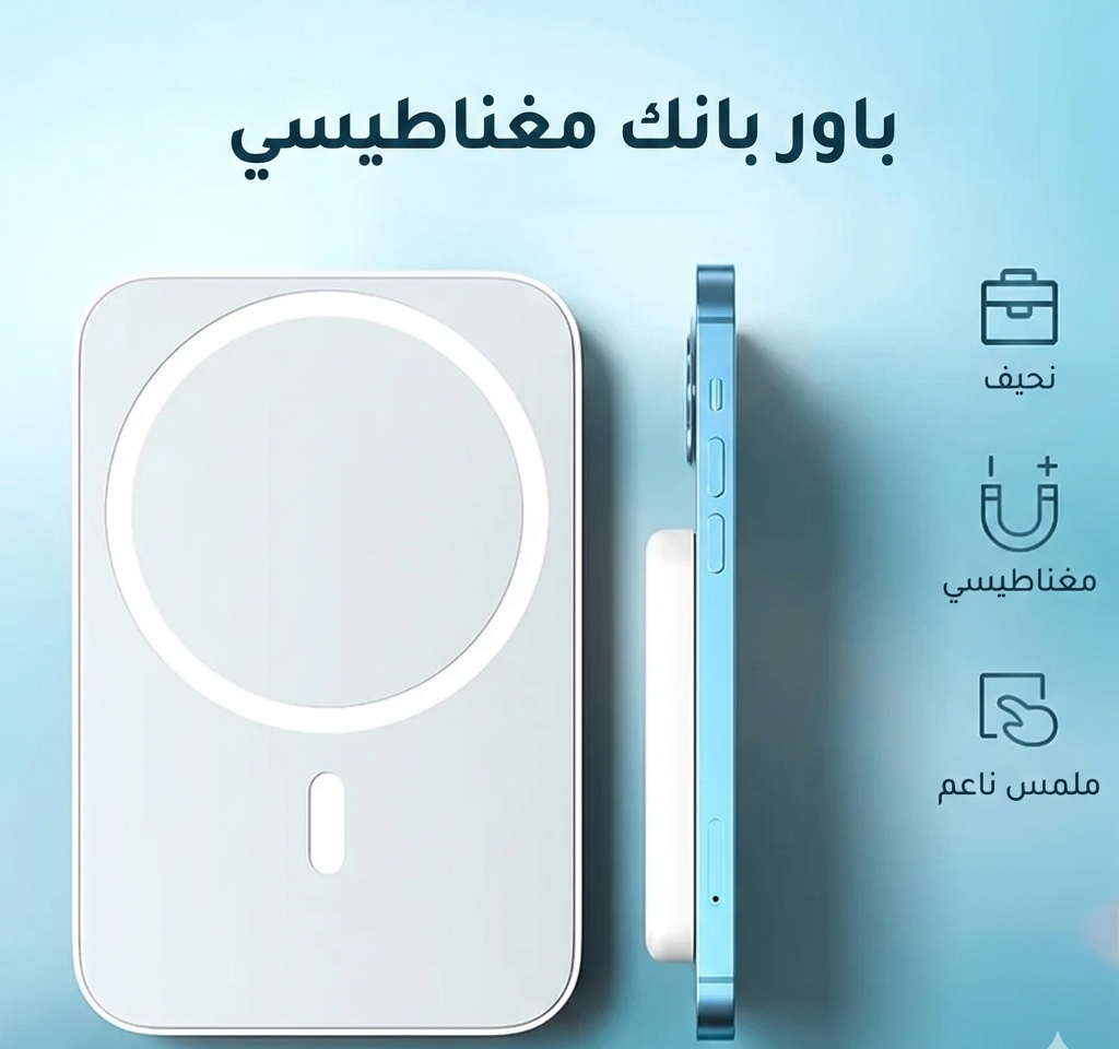 بنك طاقة مغناطيسي بسعة 10000 مللي أمبير مع شحن لاسلكي سريع لأجهزة iPhone 12 والإصدارات الأحدث - حامل متين بدون أسلاك