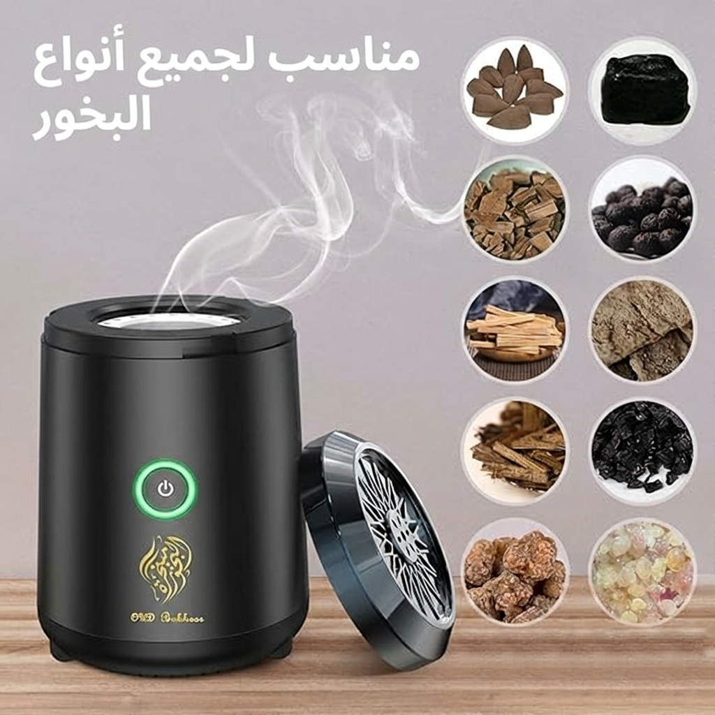 مبخرة بخور فاخرة ذكية – موزع بخور وعطور عود كهربائي قابل لإعادة الشحن