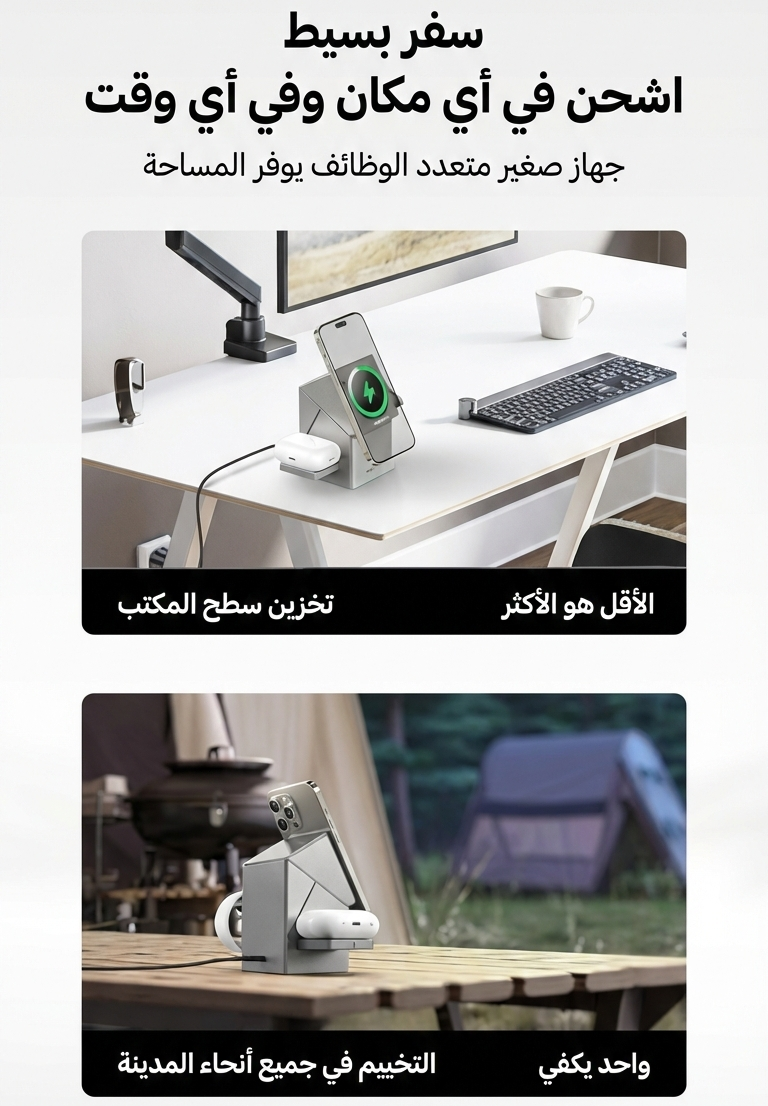 شاحن لاسلكي مغناطيسي 3 في 1 - محطة شحن سريعة محمولة 